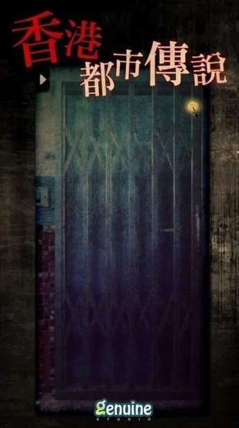 都市传说外卖完整版