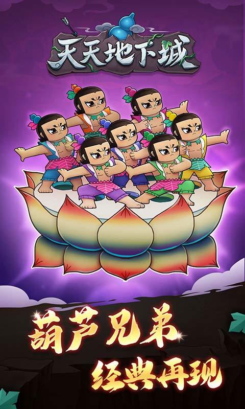 天天地下城无限内购0