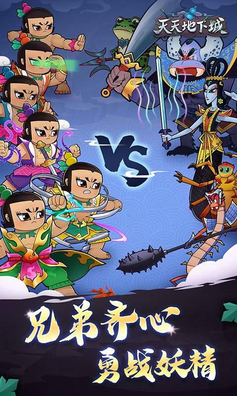 天天地下城无限内购1