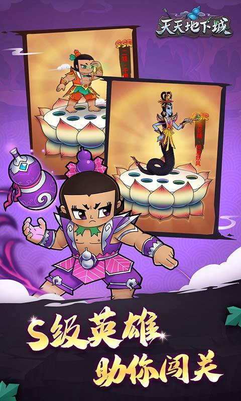 天天地下城无限内购2