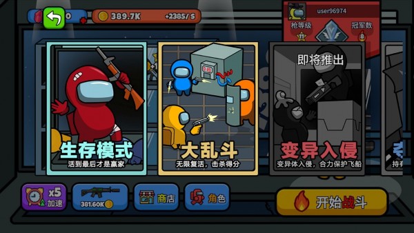 太空大逃杀高清版1