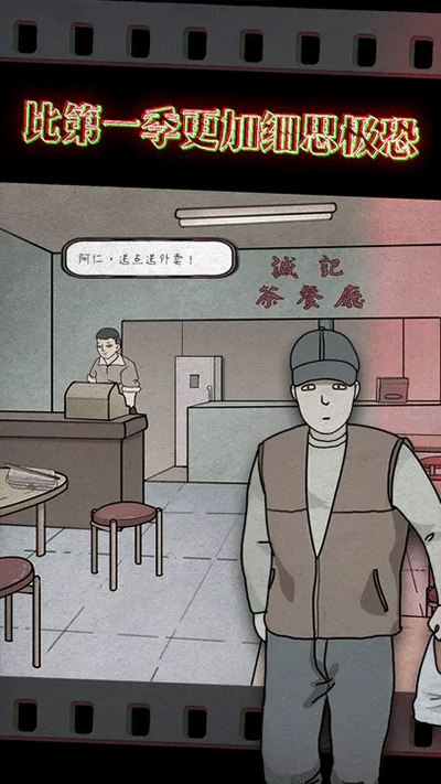 鸡皮疙瘩游戏中文版1