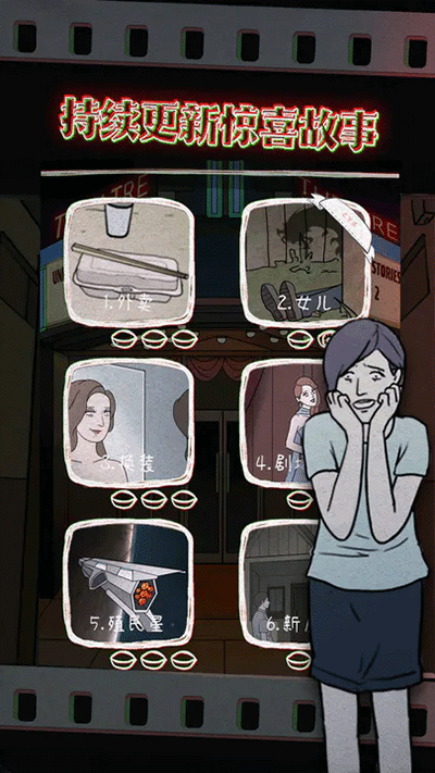 鸡皮疙瘩游戏中文版4