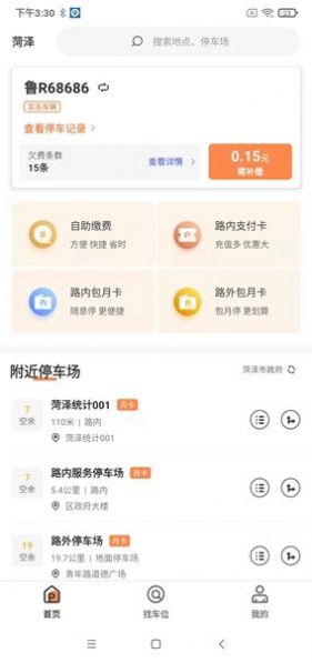 菏泽智泊0