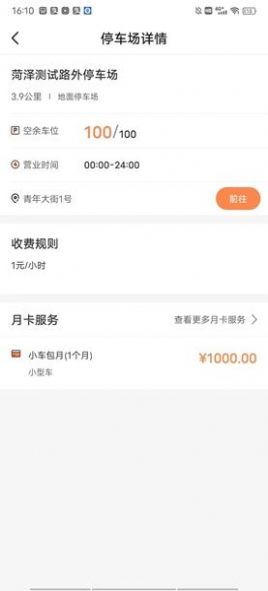 菏泽智泊2