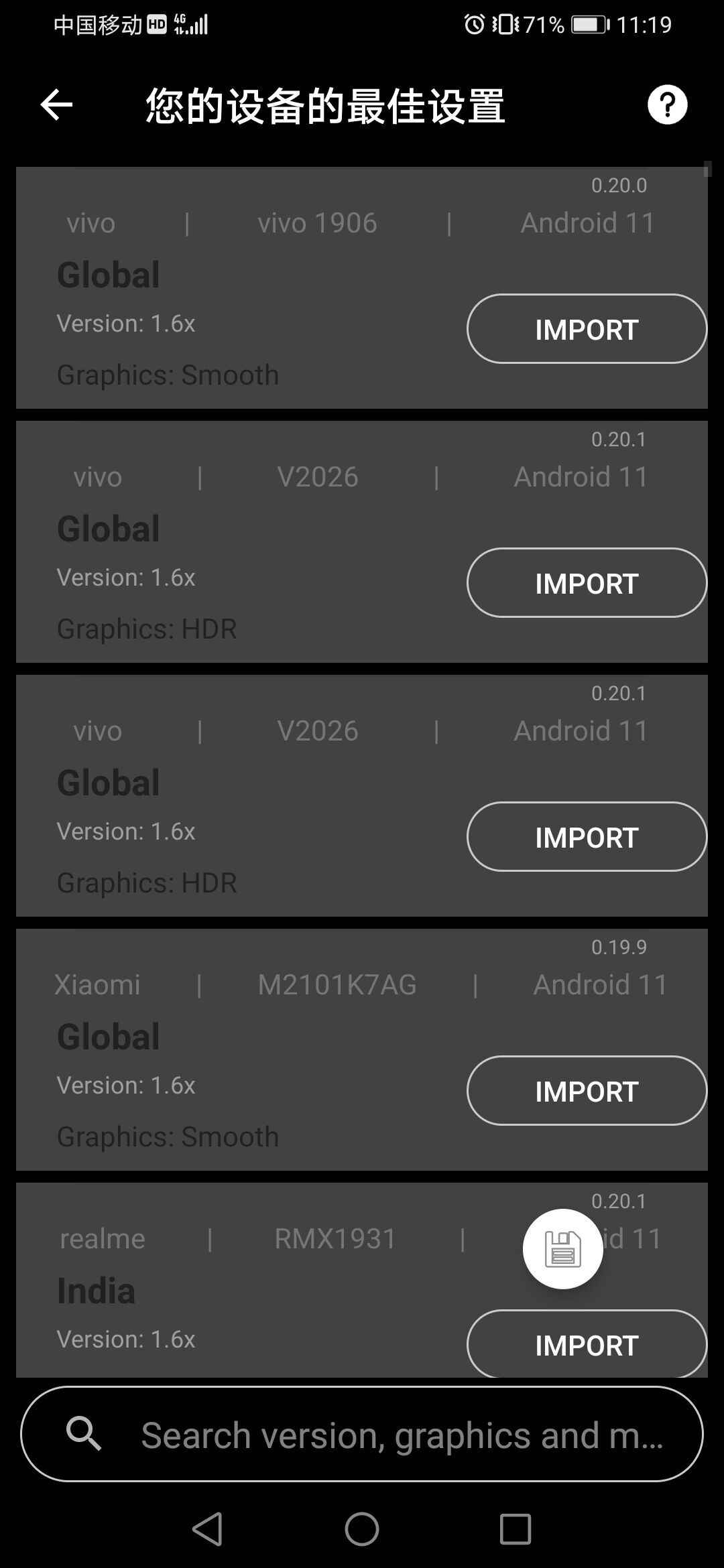 游戏GT性能模式2