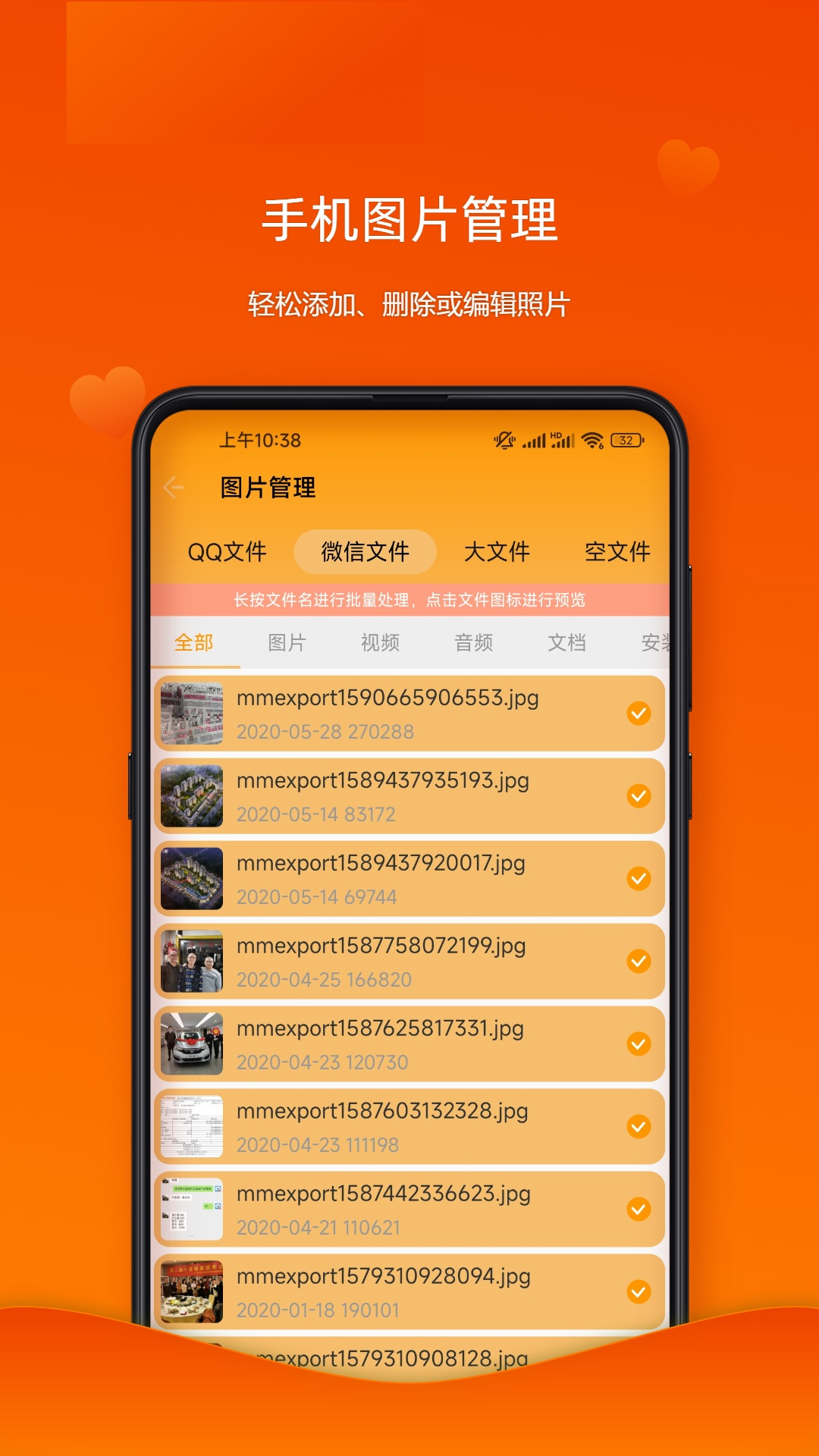 照片瘦身专家2