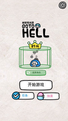 地狱观光团手机游戏3