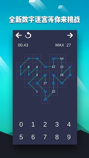 数字迷宫Sumaze2