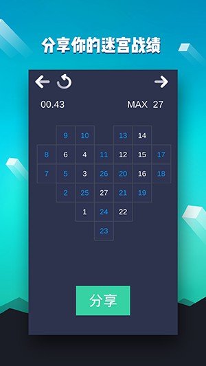 数字迷宫Sumaze3