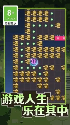 我的迷宫世界文字迷宫大冒险1