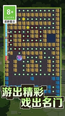 我的迷宫世界文字迷宫大冒险3