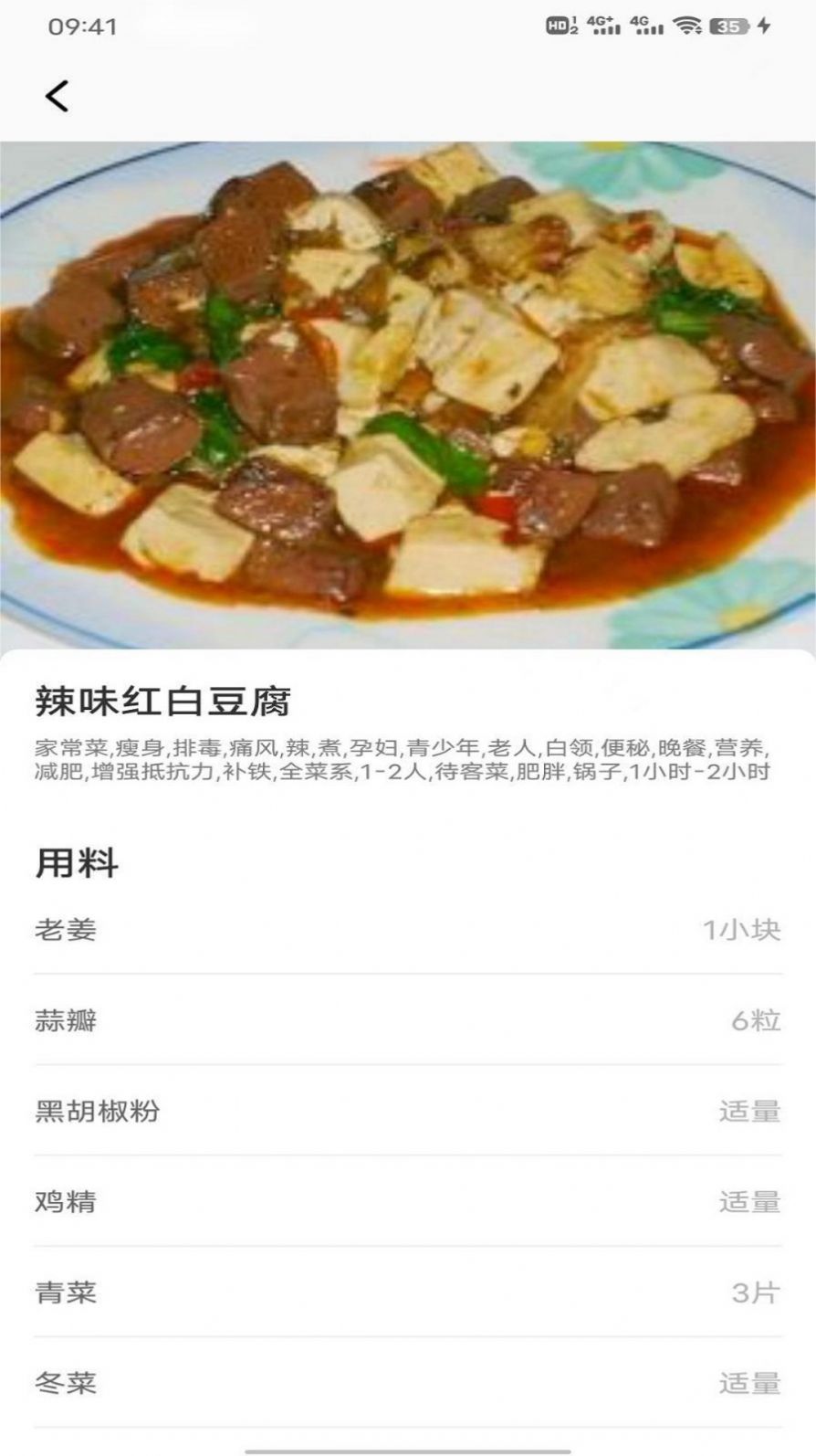 豌豆美食2