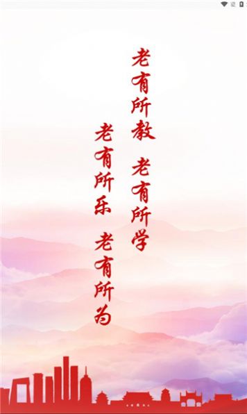 2023年老年大学报名平台