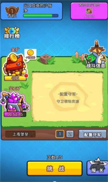 竞技模拟器魔性表情1