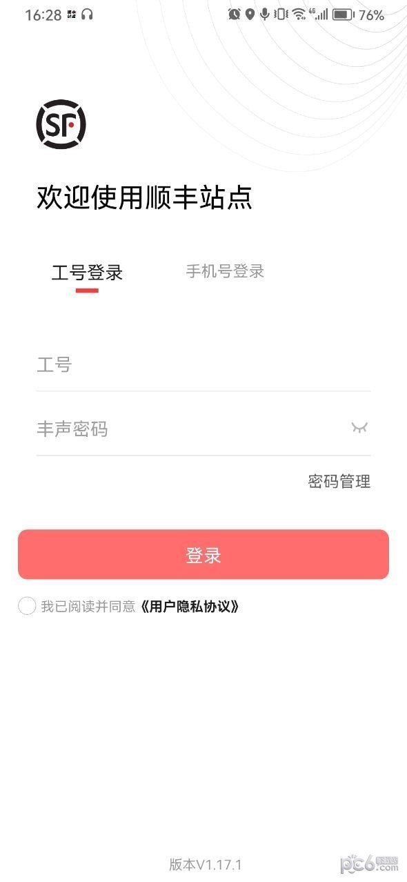 顺丰站点0