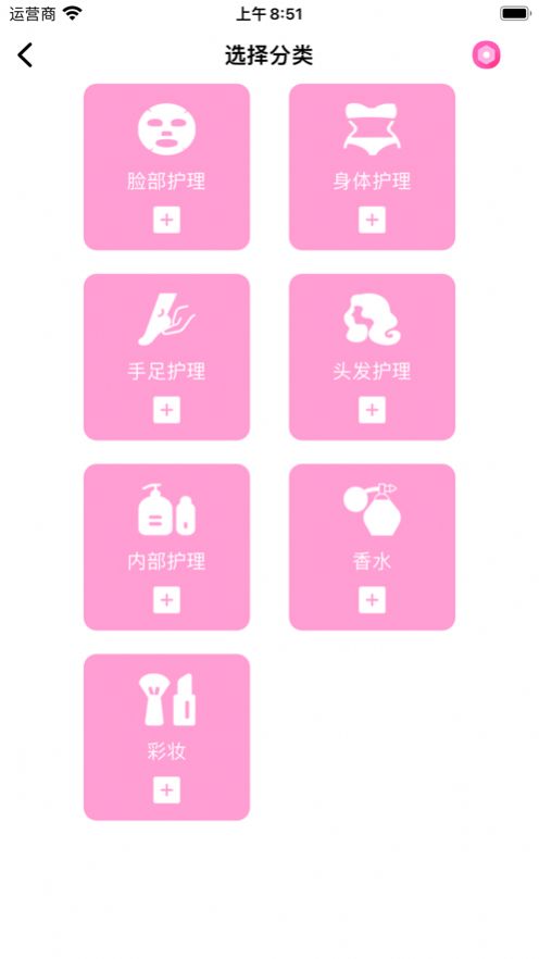 囍美化妆品使用小记0