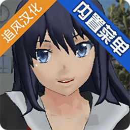 校园女生模拟器追风汉化