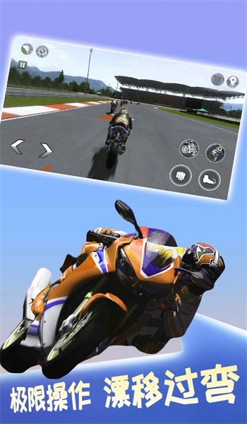 极限摩托大挑战1