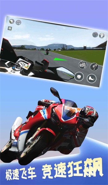 极限摩托大挑战2