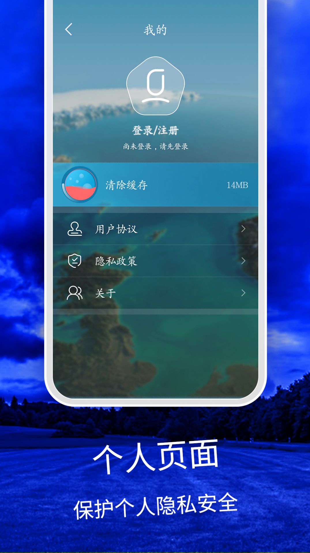 天气云图1