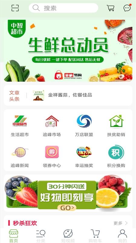 追峰易购