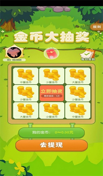 福轮转盘1