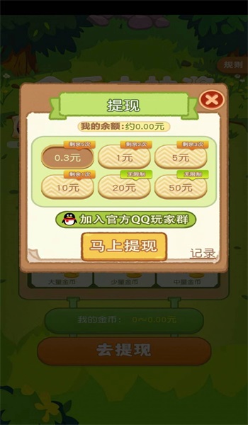 福轮转盘3