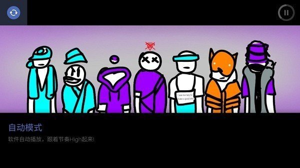 节奏盒子毕加索2