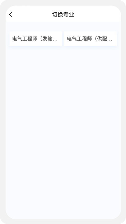 电气工程师原题库1