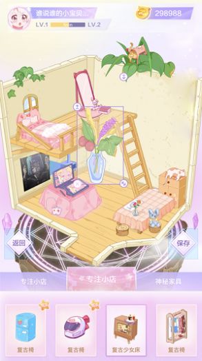 毛滚滚专注小屋3