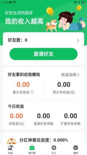 幸福旅行1