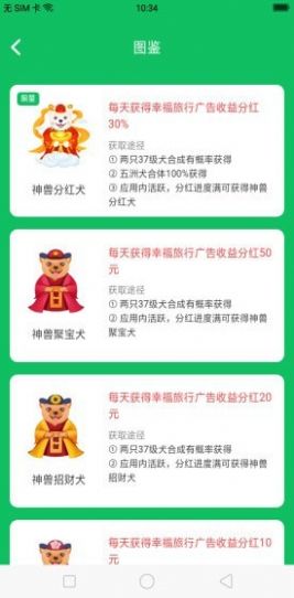 幸福旅行3