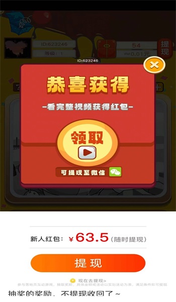 拼图看看1