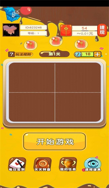 拼图看看2