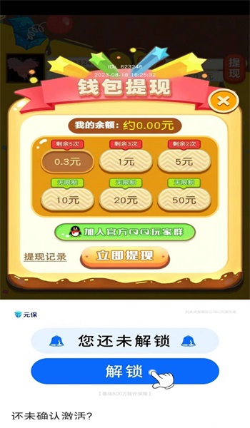 拼图看看3