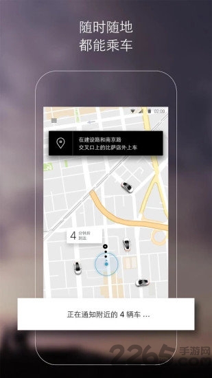 Uber打车2