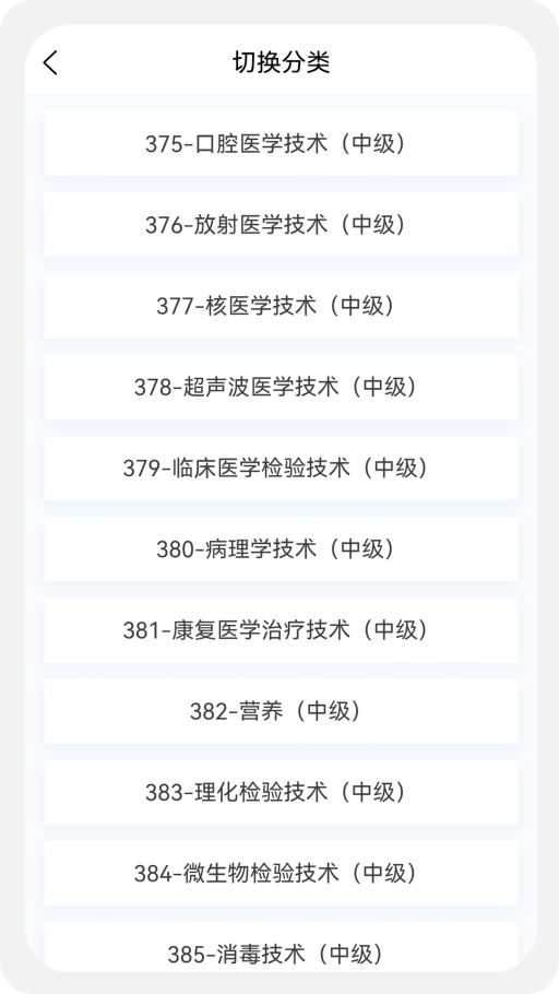 主管技师原题库3