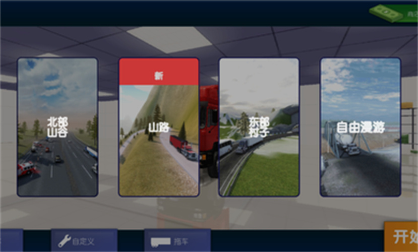 卡车司机重型货物汉化版