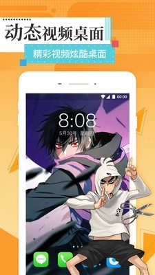 动态桌面壁纸大全1