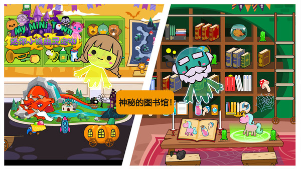 迷你小镇幽灵宠物1