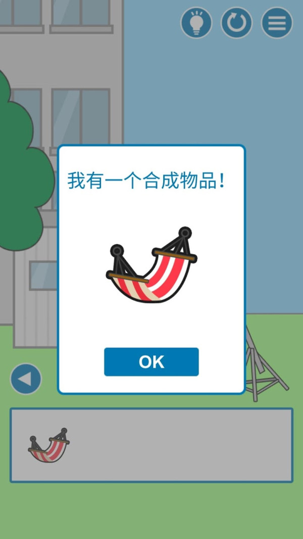 把他给叫醒游戏3
