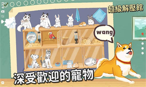 超级收纳馆游戏无广告版