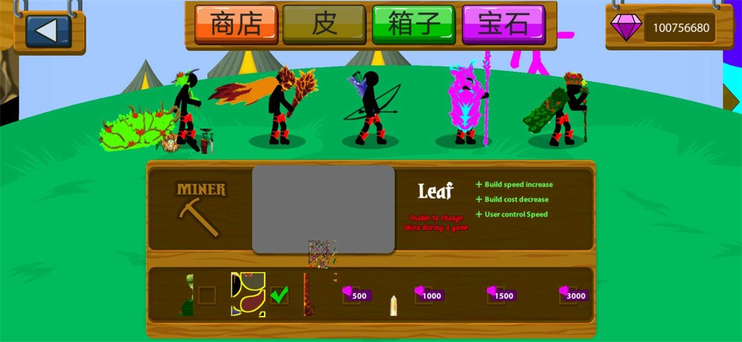 火柴人战争遗产金角大帝版77231