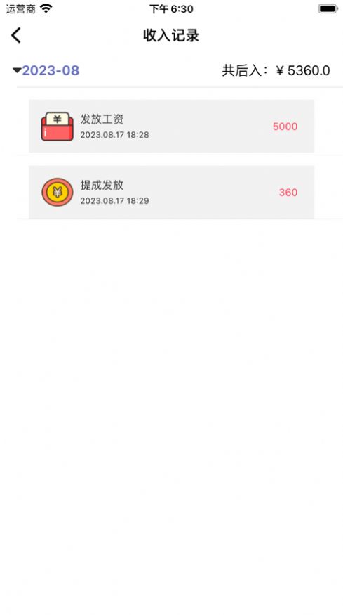 日常收入帮帮记0