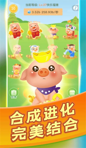 全民来养猪场1