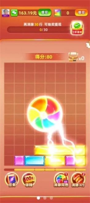 宝石高手3