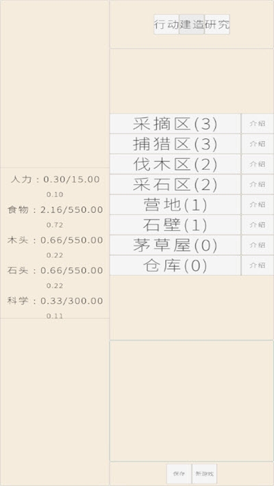 文字文明2