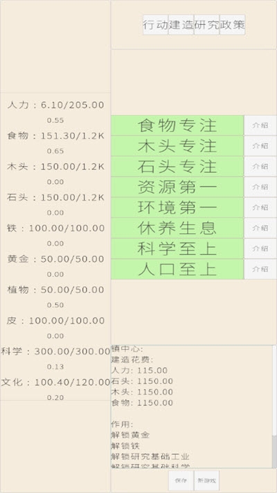 文字文明3
