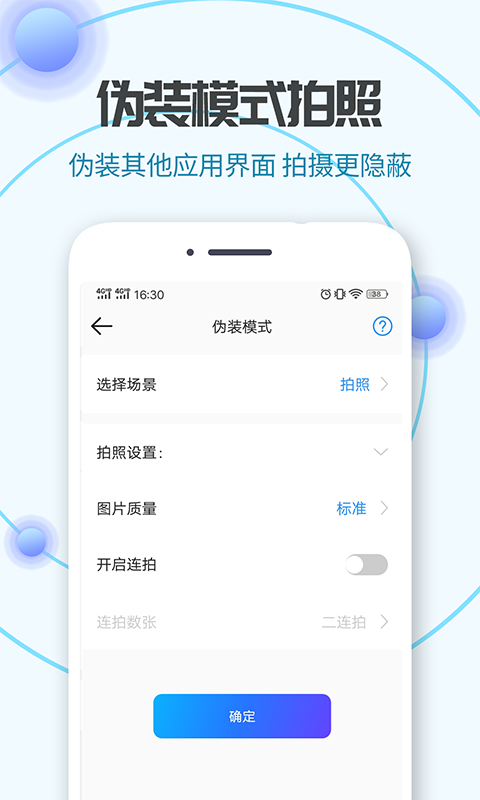 隐藏相机1